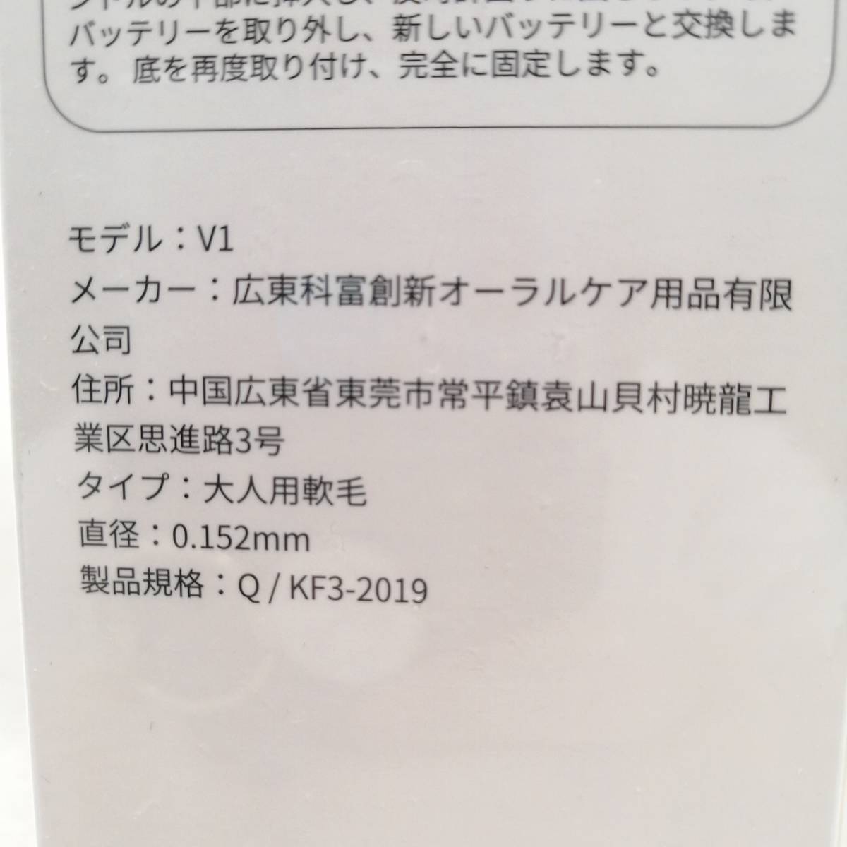 電池式の音波電動歯ブラシ V1 ソニック電動歯ブラシ Black a08805