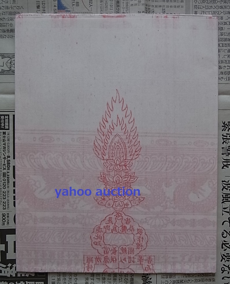 最初の 経本 宣紙 仏教 文殊菩薩 検索 金剛經 巨大 曼陀羅 仏画 仏絵