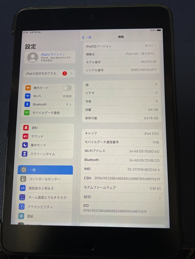 iPad mini 第５世代 Wifi+ Cellular 64GB simフリーの画像6