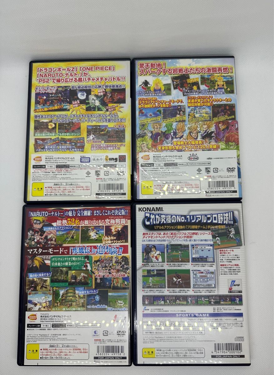 【PS2】ソフトまとめ売り　ドラゴンボール　ワンピース　ナルト　野球