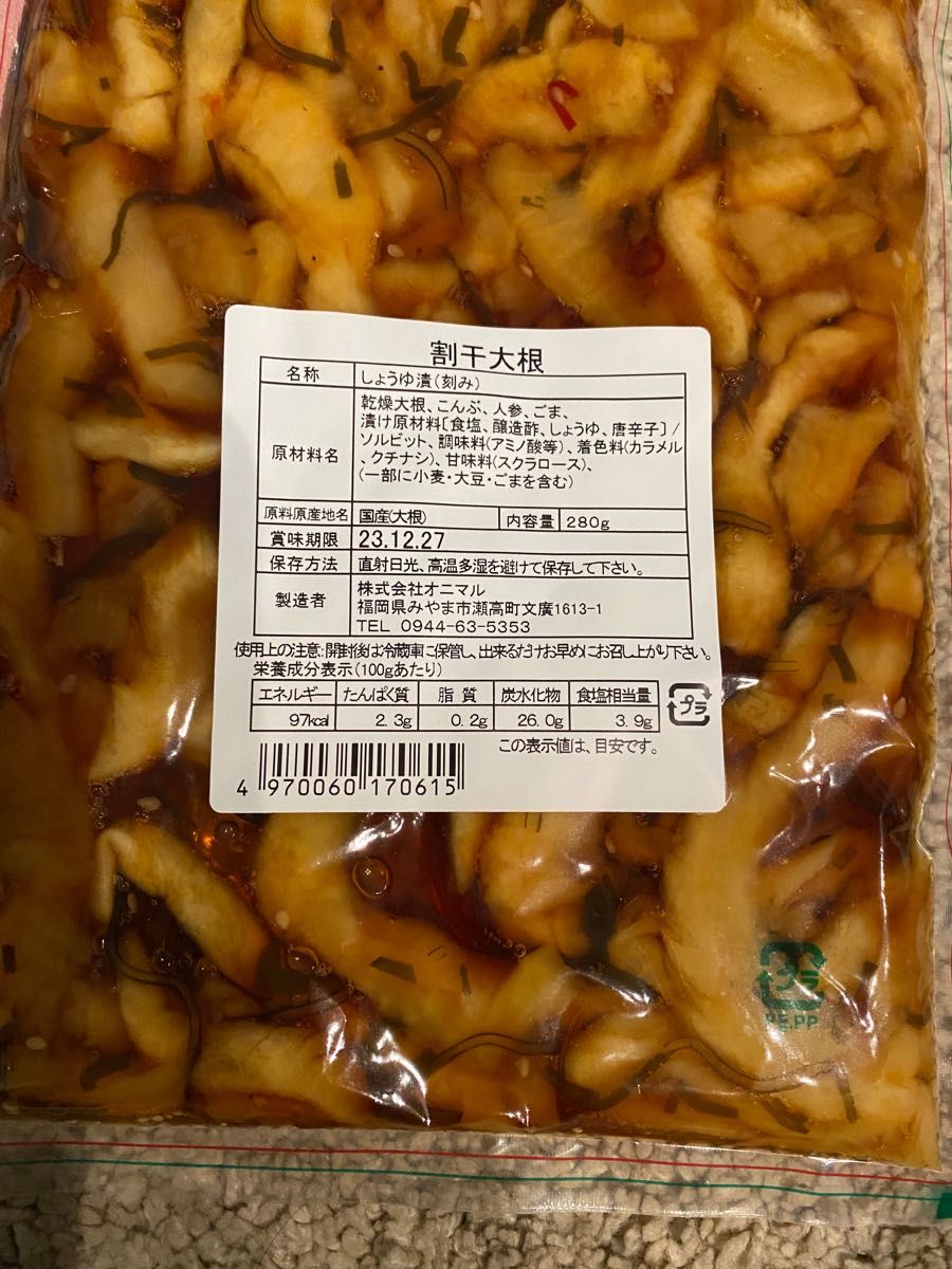 博多ごぶごぶ 国産大根使用 漬物 福岡 お土産 特産280g2袋セット
