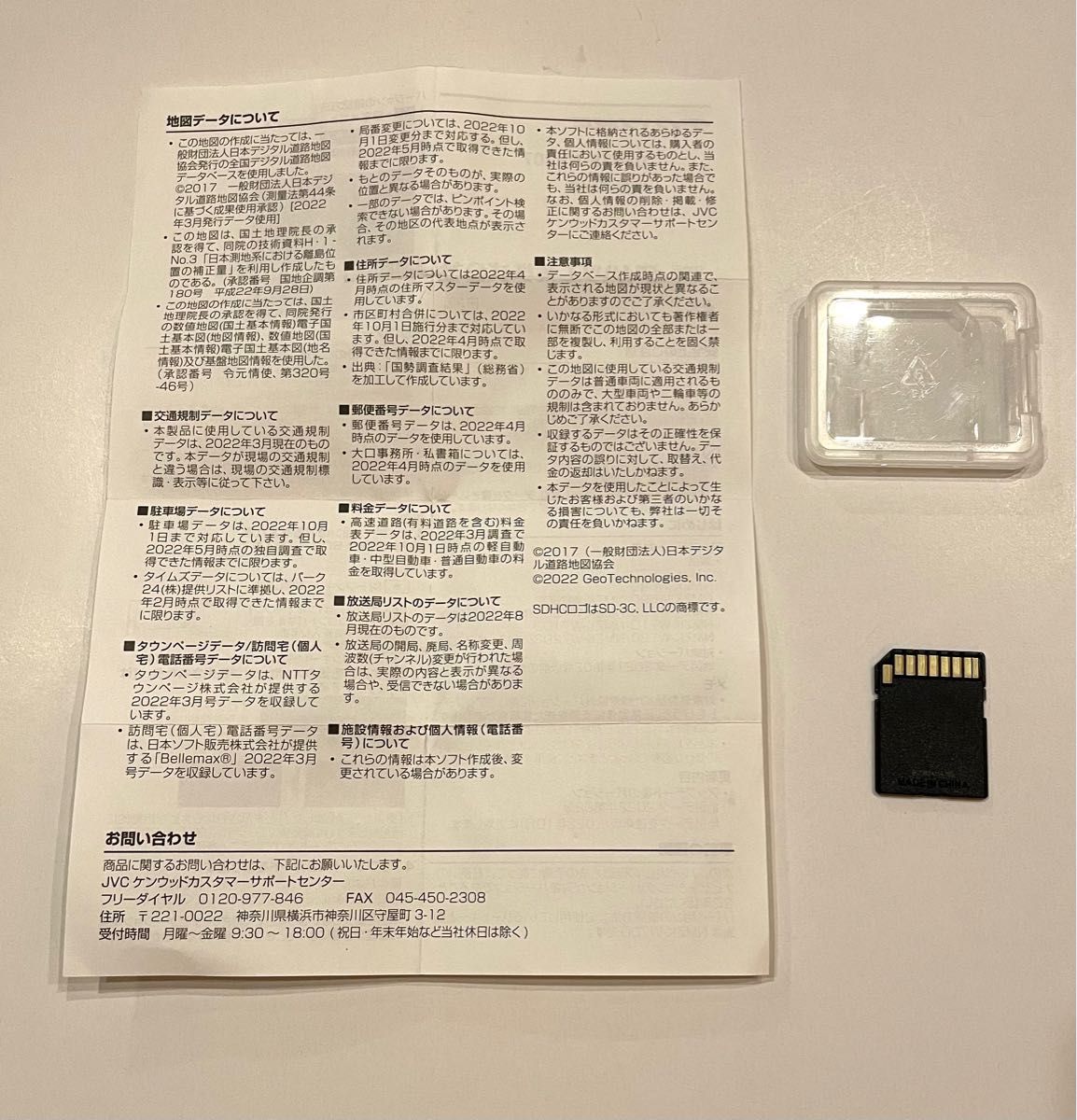2022年度版】 ダイハツ 純正カーナビ用 地図更新用SDカード NMZK 2022年度版】 ダイハツ 純正カーナビ用 地図更新用SDカード NMZK