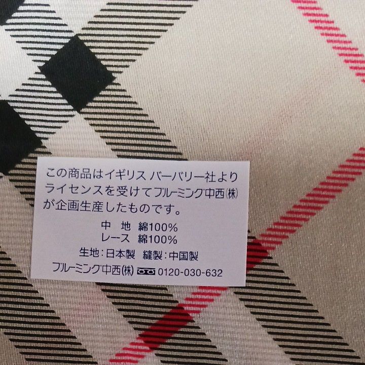 バーバリーハンカチ(希少) フリルが素敵