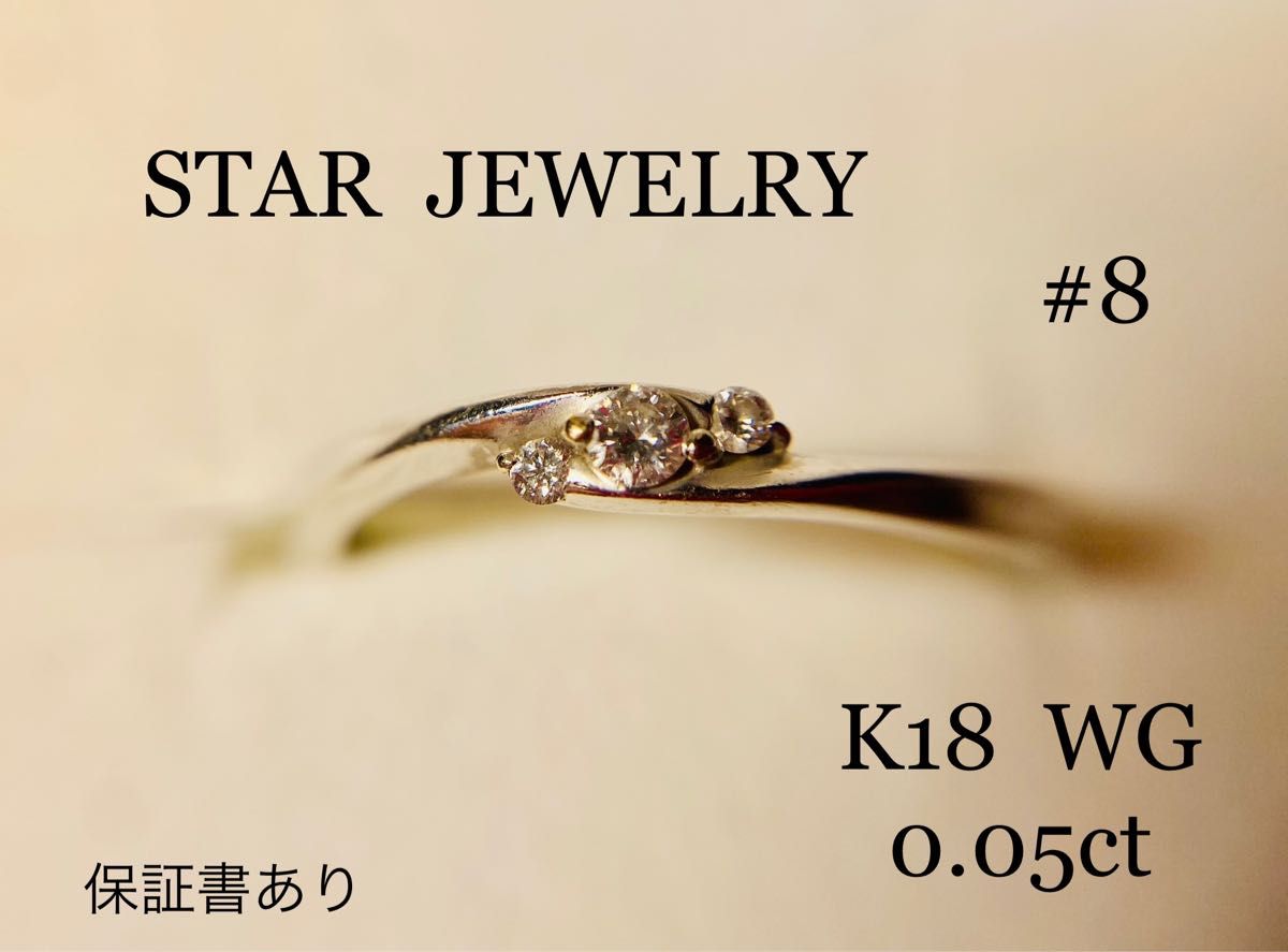 STAR JEWELRY K18 ダイヤモンド リング+solo-truck.eu