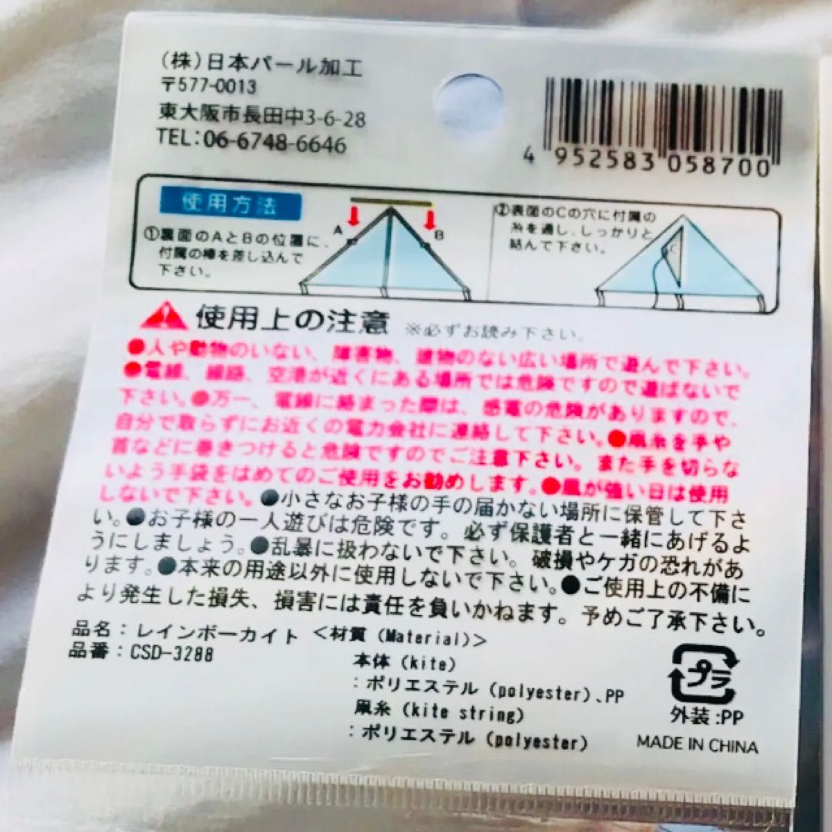 送料込み☆凧 たこ タコ レインボーカイト☆即ご購入OK