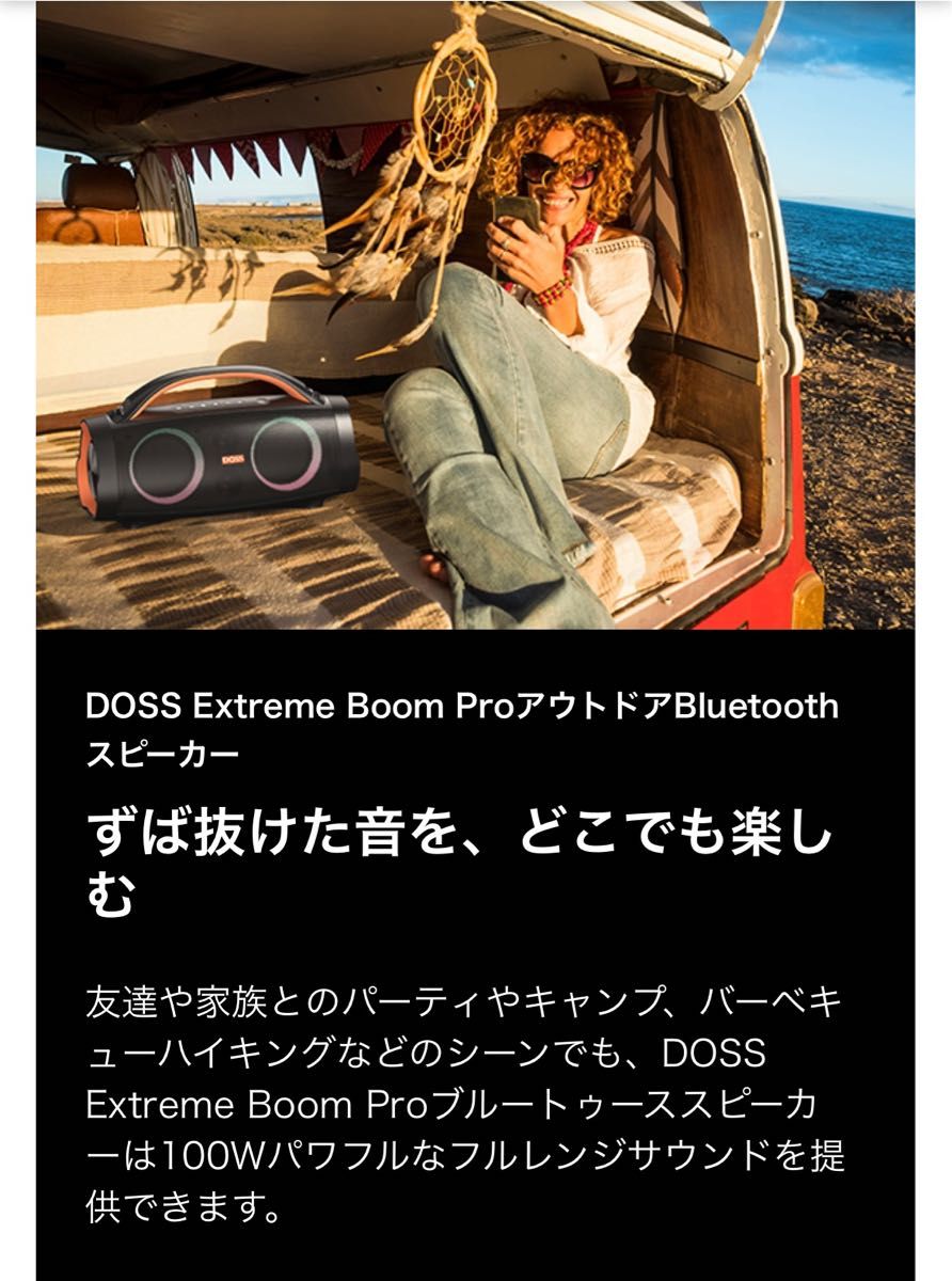 DOSS Extreme Boom Pro Bluetoothスピーカー ワイヤレス 100W 大音量 20時間再生 IPX6防水｜PayPayフリマ