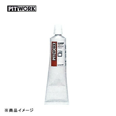 PITWORK ピットワーク ガスケットフルード シーリング剤 (5)TB1217H 【330ml(グレー強力タイプ)】_画像1