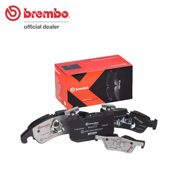brembo ブレンボ エクストラブレーキパッド 1台分セット フォルクスワーゲン パサート (B8) 3CCZE H27.7～ TSI 1.4L セダン_画像1