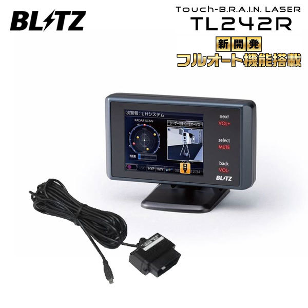 ブリッツ タッチブレイン レーダー探知機 OBDセット TL242R+OBD2-BR1A ヴォクシー ZRR80G ZRR85G ZRR80W ZRR85W H26.1～ 3ZR-FAE TOYOTA