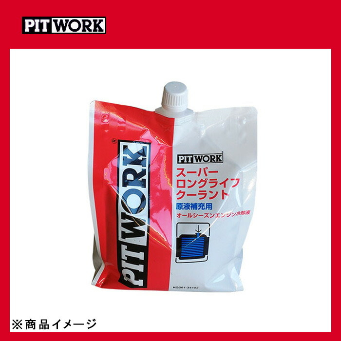 PITWORK ピットワーク S-LLC(長寿命タイプ) スーパーロングライフクーラント (青・50％希釈) 【2L エコパック】_画像2