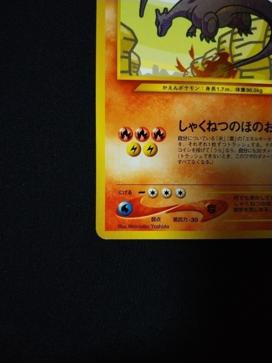 送料無料】ひかるリザードン ポケモンカード neo 旧裏面 pokemon cards