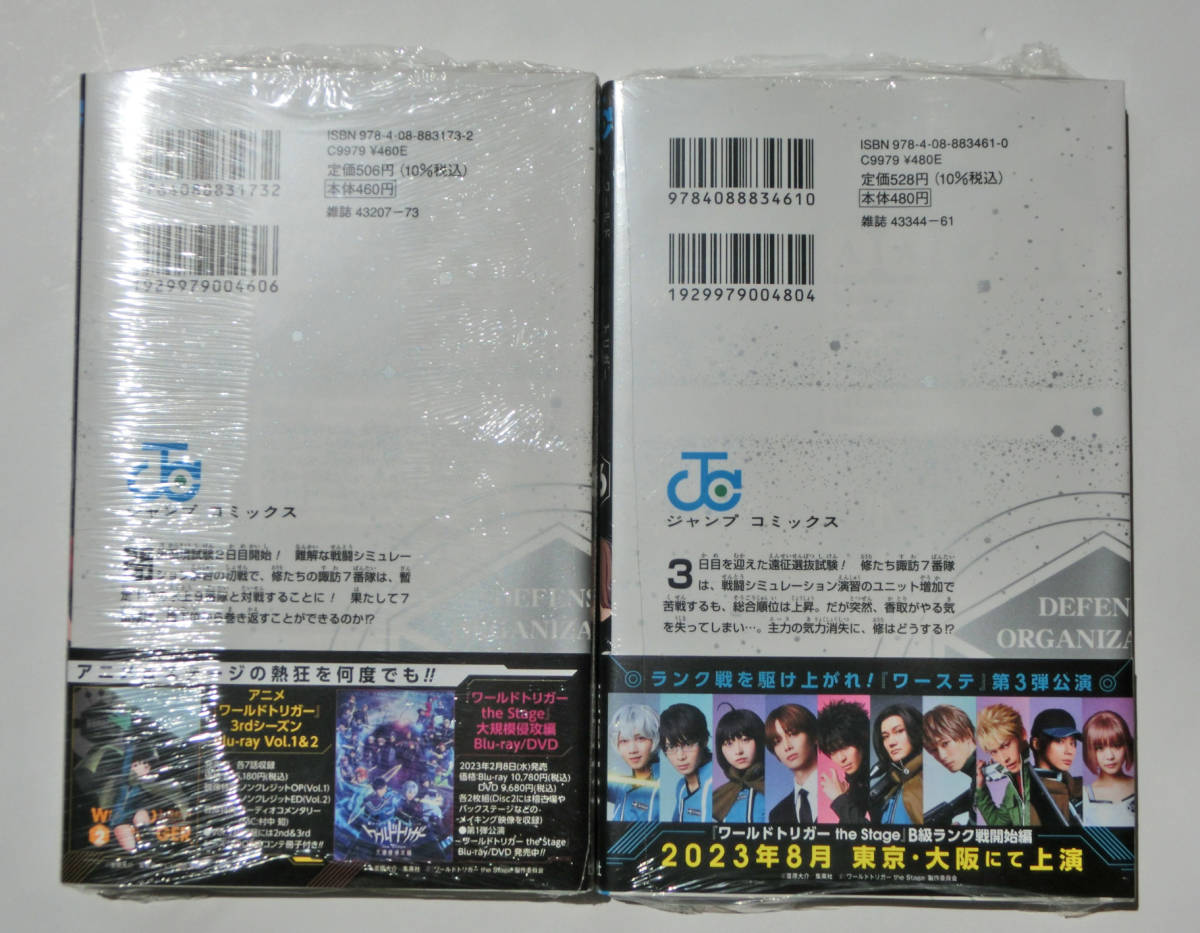 初版帯付 ワールドトリガー 25巻&26巻 葦原 大介 ジャンプ 初版帯付 ワールドトリガー 25巻&26巻 葦原 大介 ジャンプ