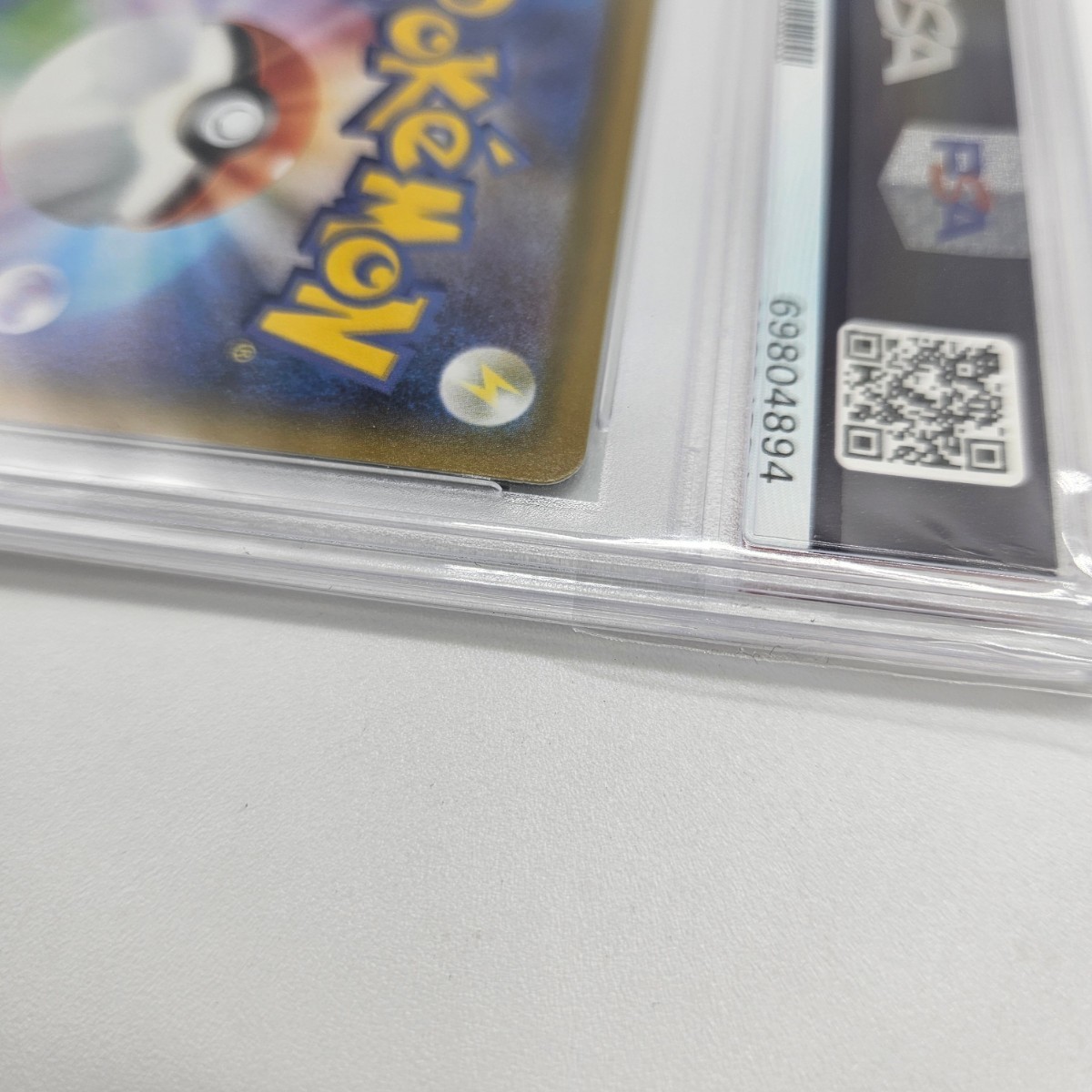 美品 横線縦線無し リザードン V SSR psa10 シャイニースター ポケカ