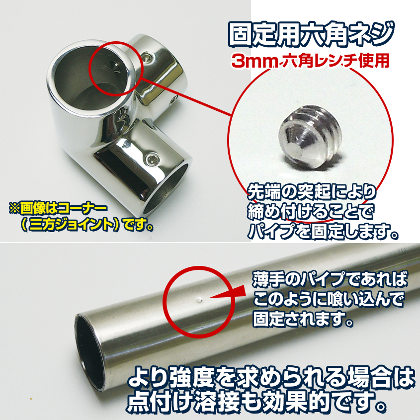 SUS316 ステンレス パイプジョイント 金具 22mm パイプ用 コーナー L継ぎ 90度 エルボ 船 オーニング ボート テント 手すり 自作 DIY用_画像4