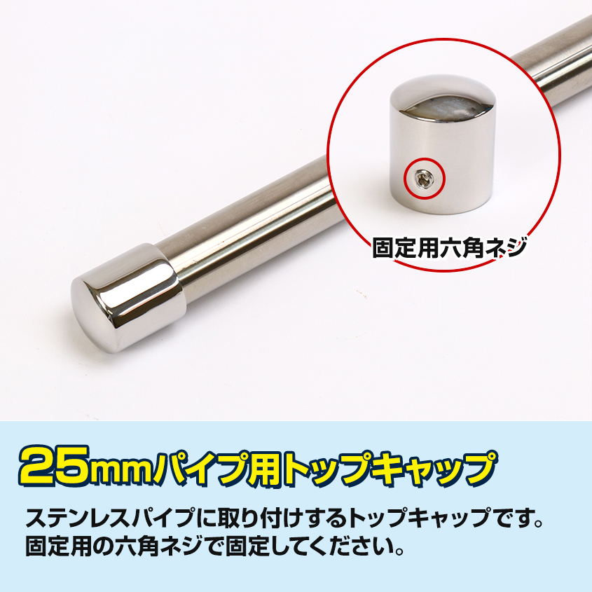 SUS316 ステンレス パイプエンド 25mm トップキャップ エンドキャップ 耐塩 耐食性 耐孔食素材 金具_画像2