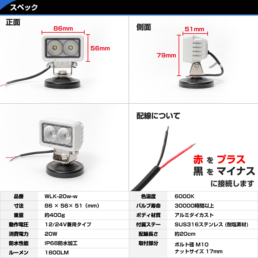 作業灯 led 24v 12v 対応 20w 小型 投光器 拡散 黒ボディ 屋外 防水 LEDライト 車 トラック タイヤ灯 荷台ライト 軽トラ 船舶 デッキライト_画像8