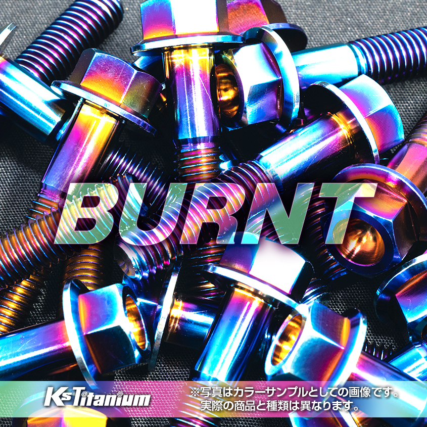  titanium bolt M6×15 (9mm×5mm step attaching ) roasting color 1 pcs Honda NSR250 MC18 89 MC21 MC28 original cowl setting bolt 83641-KY6-000