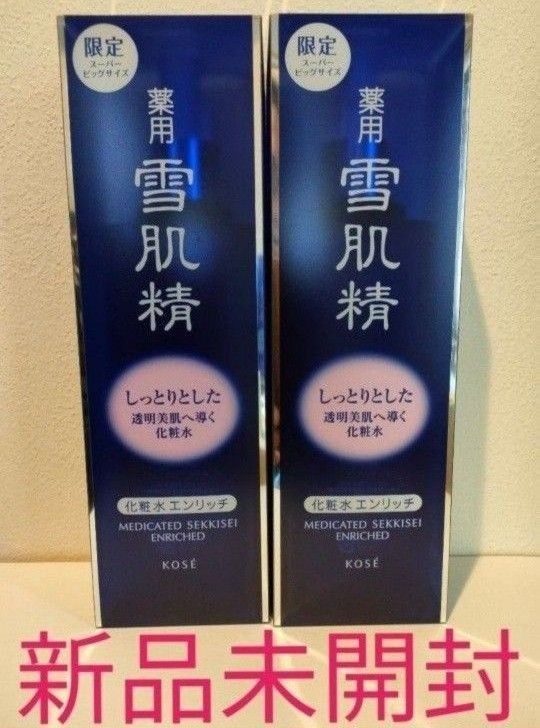 コーセー 薬用 雪肌精 化粧水 エンリッチ 500ml ×2本セット|PayPayフリマ