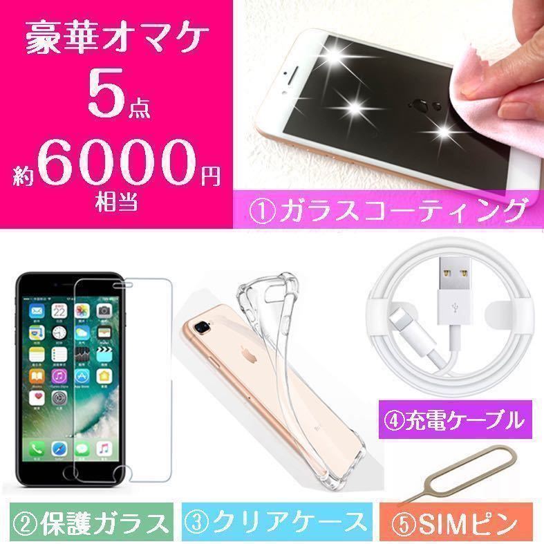 iPhone スペースグレイ 64GB SIMフリー　おまけカバー付き