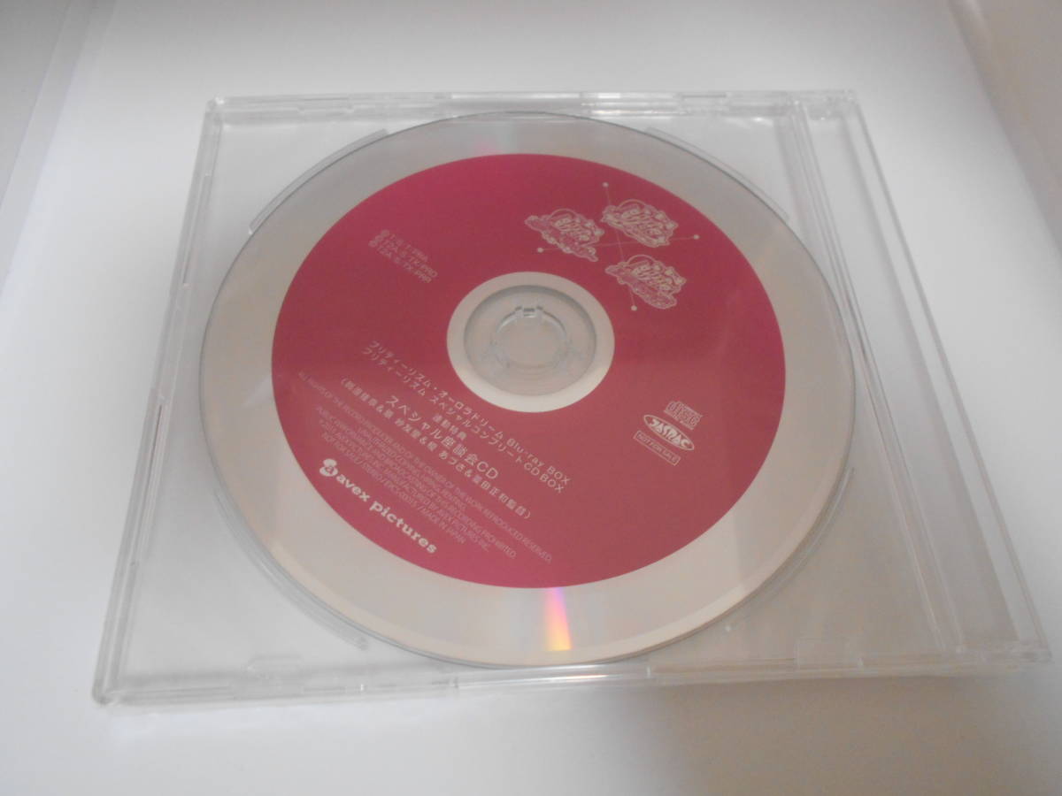 プリティーリズム　BD-BOX・CD-BOX　アニミュゥモ連動購入特典　スペシャル座談会CD　新品