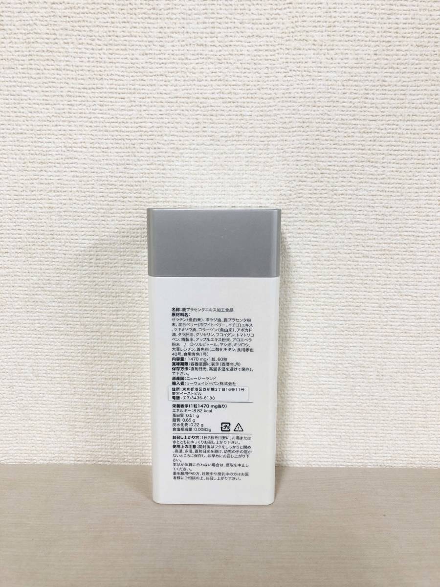 リーウェイ パーティア プラセンタ4本セット 鹿プラセンタ 幹細胞