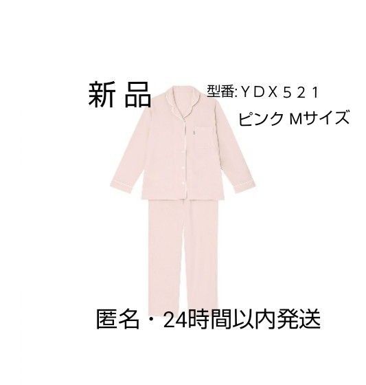 ワコール レディースパジャマ 睡眠化学 Yahoo!フリマ(旧)- ワコール レディースパジャマ 睡眠化学 Yahoo!フリマ(旧)-