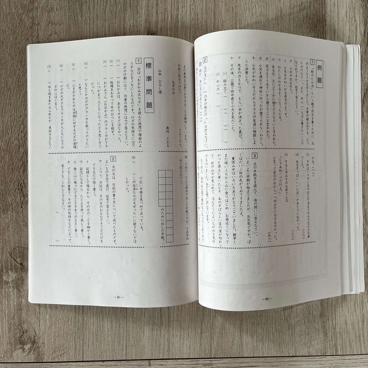 浜学園 国語のとも 4年生 第1分冊〜第4分冊まで 中学受験 子供 浜学園 国語のとも 4年生 第1分冊〜第4分冊まで 中学受験 子供
