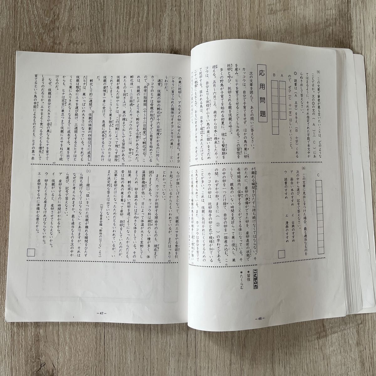 上品コーデはコレで安心! 浜学園 国語のとも 子供 中学受験 第1分冊〜第4分冊まで 4年生 中学受験