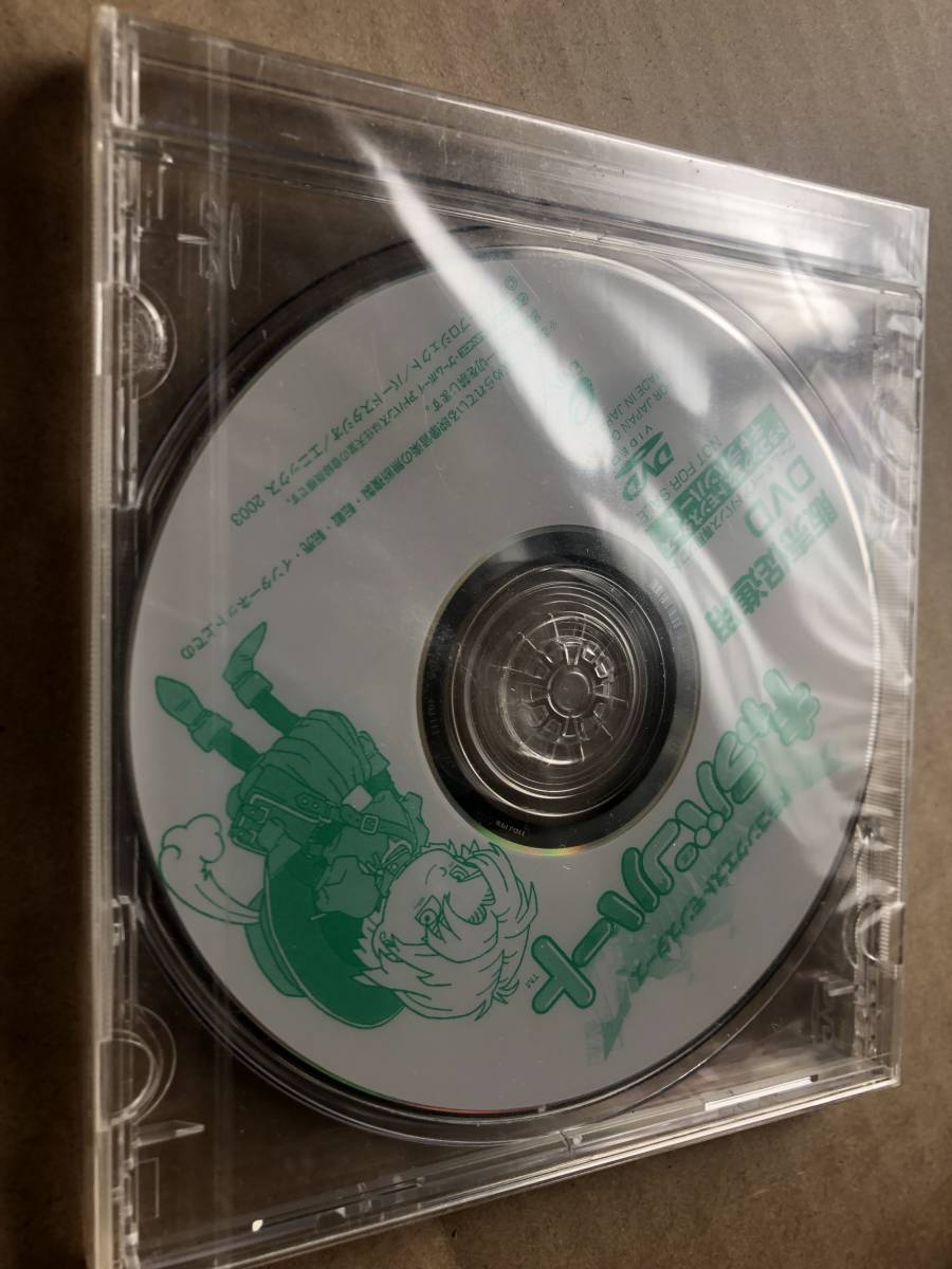 プロモDVD ドラゴンクエストモンスターズ キャラバンハート タイトル プロモDVD ドラゴンクエストモンスターズ キャラバンハート タイトル