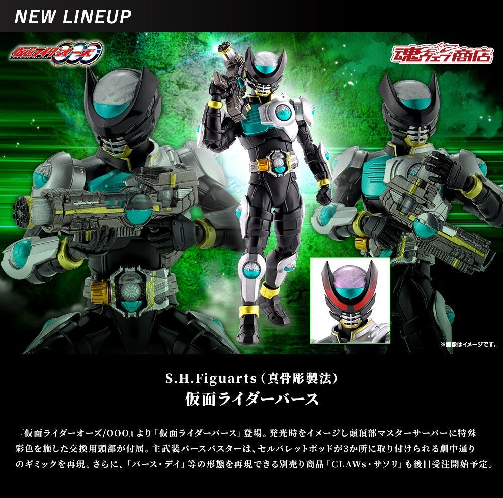 全てのアイテム 真骨彫製法 仮面ライダーバース CLAWs サソリ