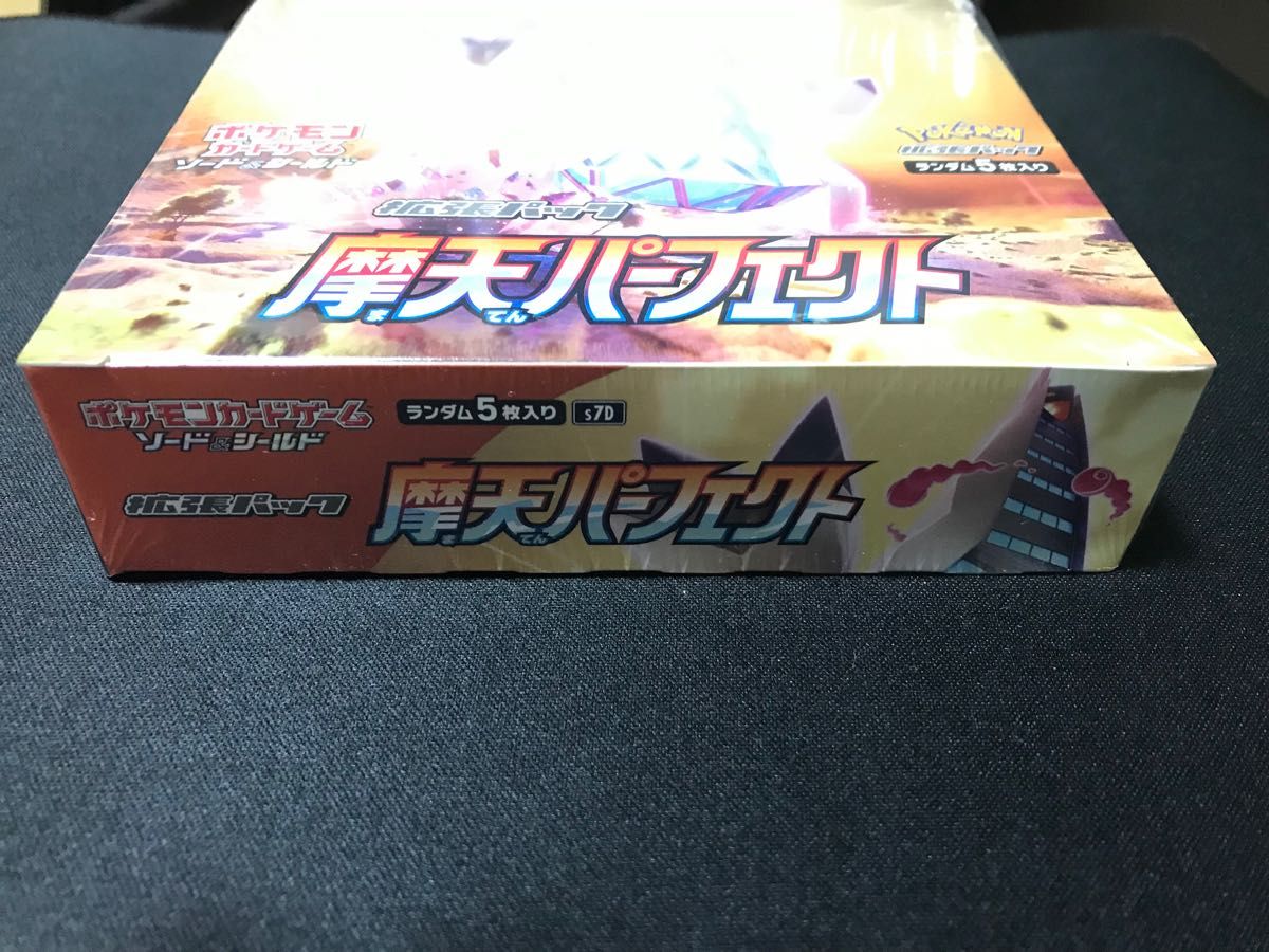 摩天パーフェクト 1box 新品未開封 シュリンク付 絶版box 1BOX 摩天パーフェクト 1box 新品未開封 シュリンク付 絶版box 1BOX
