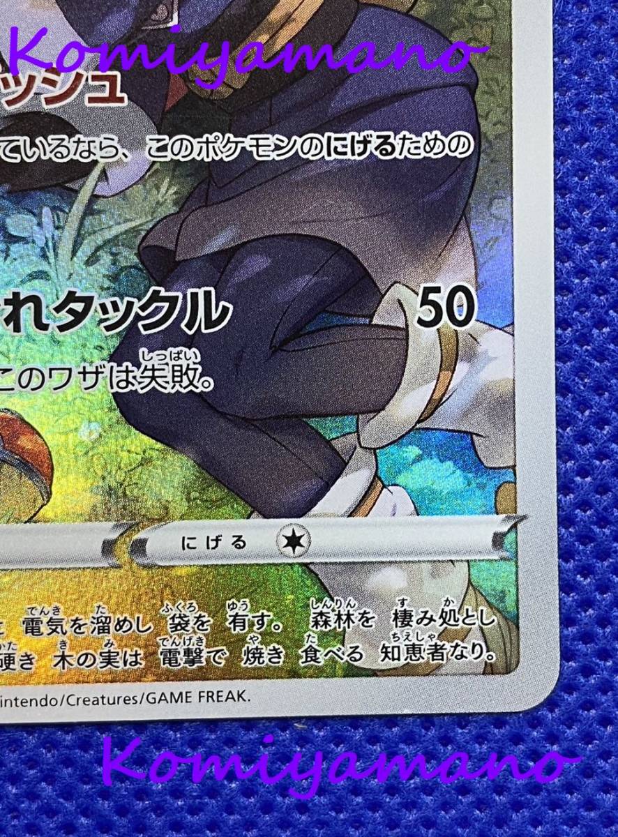 ポケモンカードゲーム ピカチュウ CHR 073/071 ヒカリ ダークファンタズマ_画像4