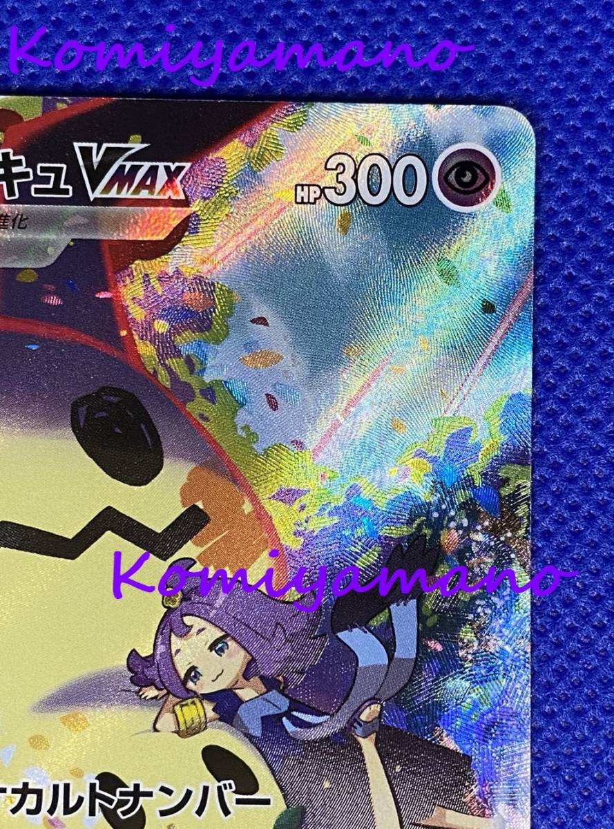 オンライン価格 - 極美品 ミミッキュVMAX csr PSA10 アセロラ さいとう