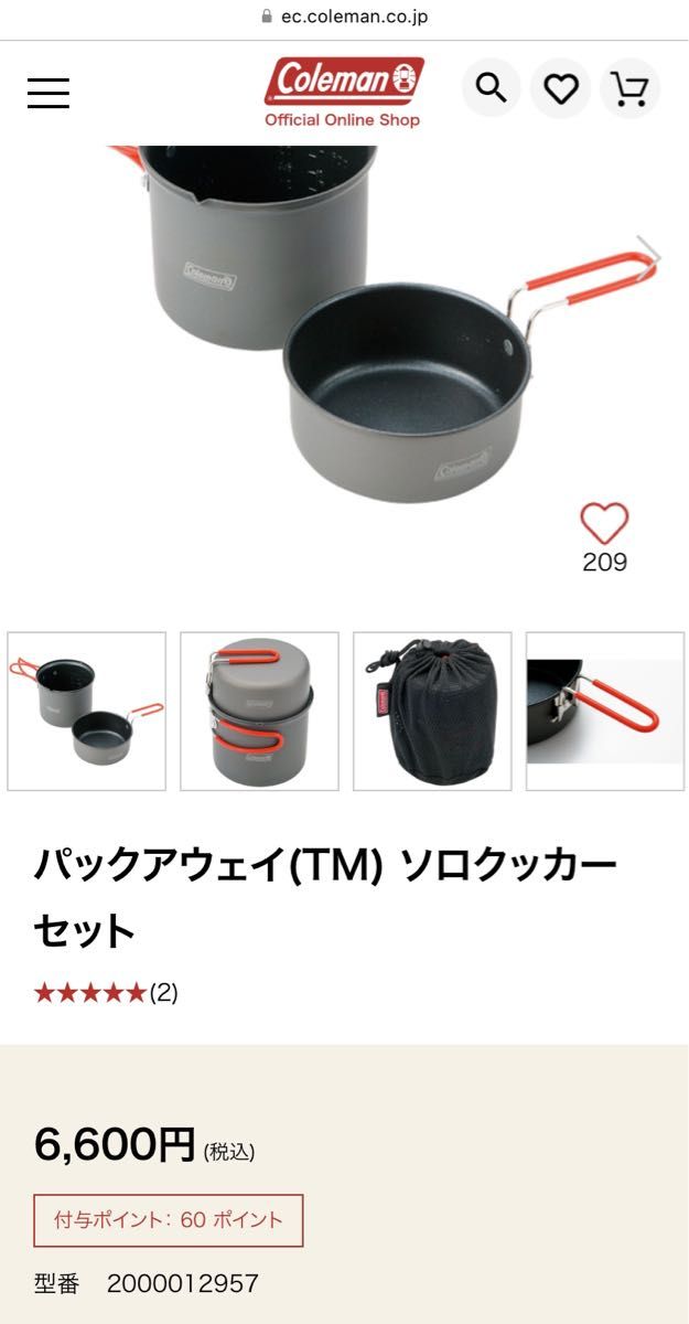 コールマン パックアウェイ(TM) ソロクッカーセット - 調理器具