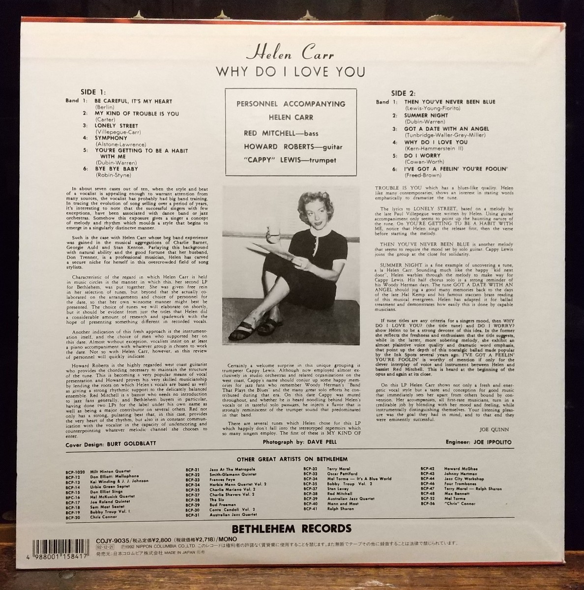 LP 日本プレス 美盤 Why Do I Love You/Helen Carr / ヘレン カー レッド ミッチェル(ボーカル)|売買された