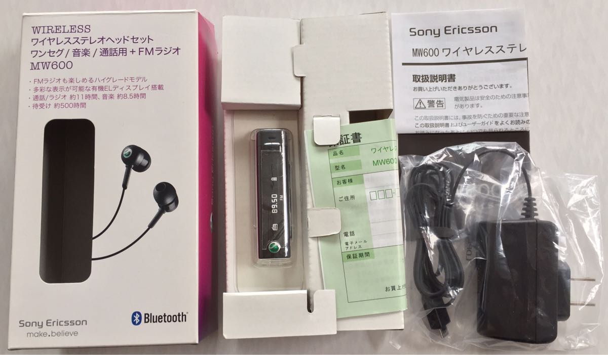 Sony Ericsson Sony Ericsson MW600 Bluetooth Bluetooth headset & SONY Sony MDR-EX500SL earphone BLACK black Japan domestic 