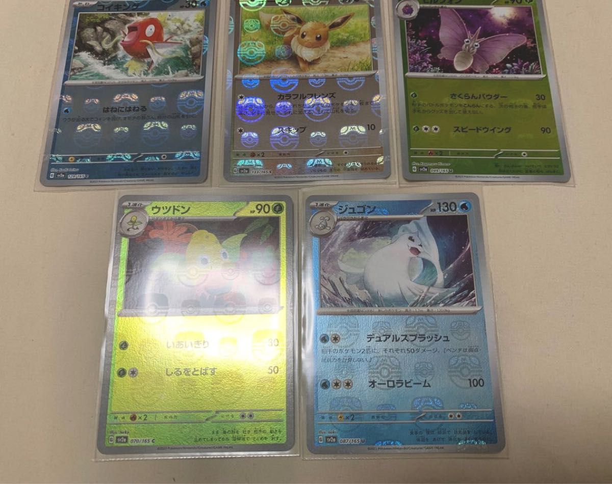 ポケモンカード 151 マスターボールミラー 7枚セット イーブイ