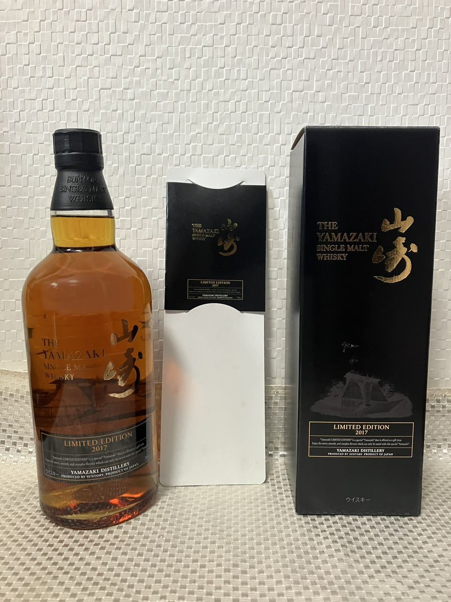 新品】サントリー 山崎 LIMITED EDITION リミテッドエディション2017