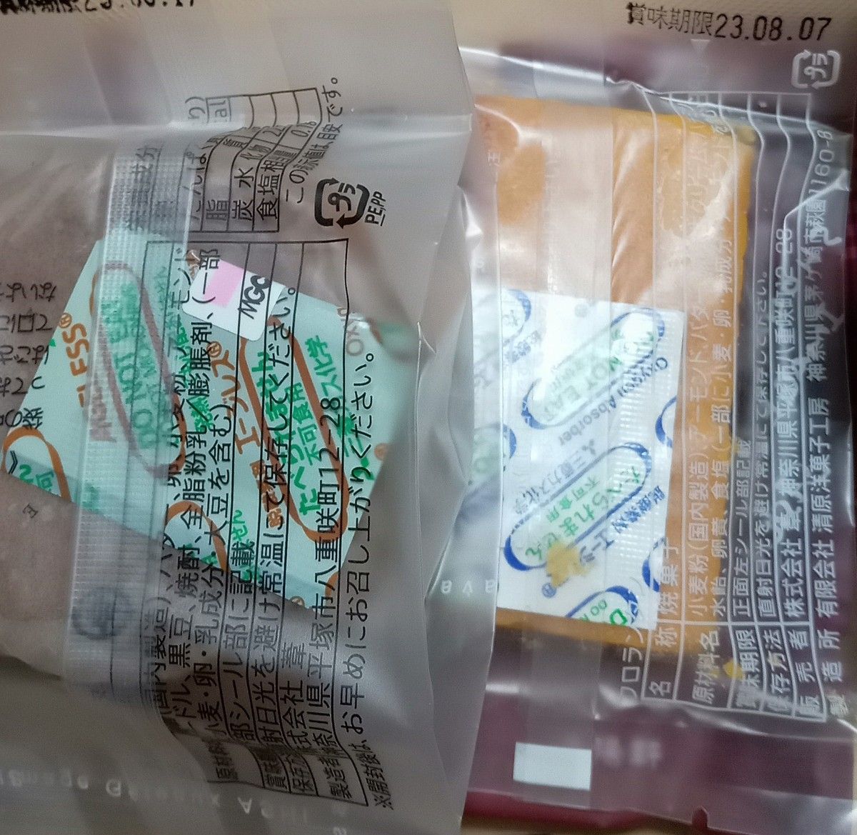 花水木・発酵バター仕立てのリッチなハードバウム3個+三文治3個+湘南・葦の焼き菓子3個+オマケ付き