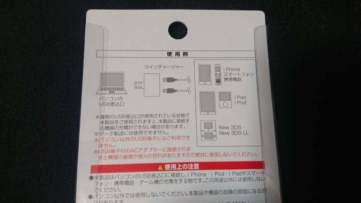 USB充電器チャージ分配2ポートUSBハブUSBHUB2ポート2.0たこUSBはぶHUBケーブル分配器USBタコ足hab/2ポート同時XツインチャージャーiPhone10_画像2