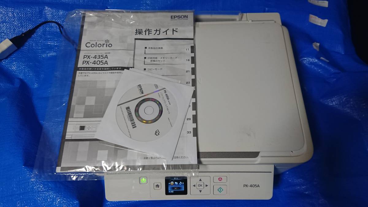 A4からりおカラリオEPSONエプソンえぷそんPX-405Aスキャナ複合機コピー