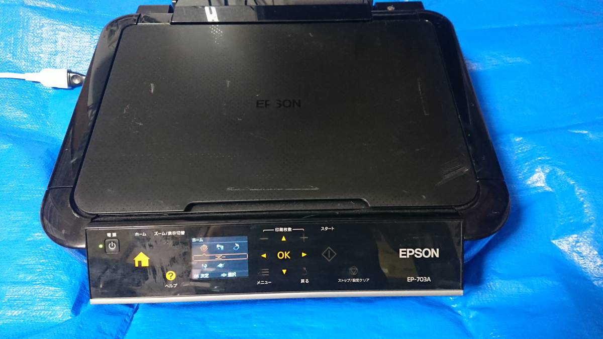 A4即決EPSONエプソンEP-703えぷそんEP-703A複合機EP703Aスキャナー