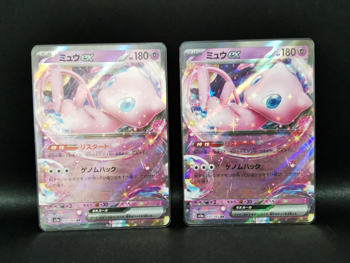 ポケモンカード 151 ミュウex2枚セット | jarwan.com