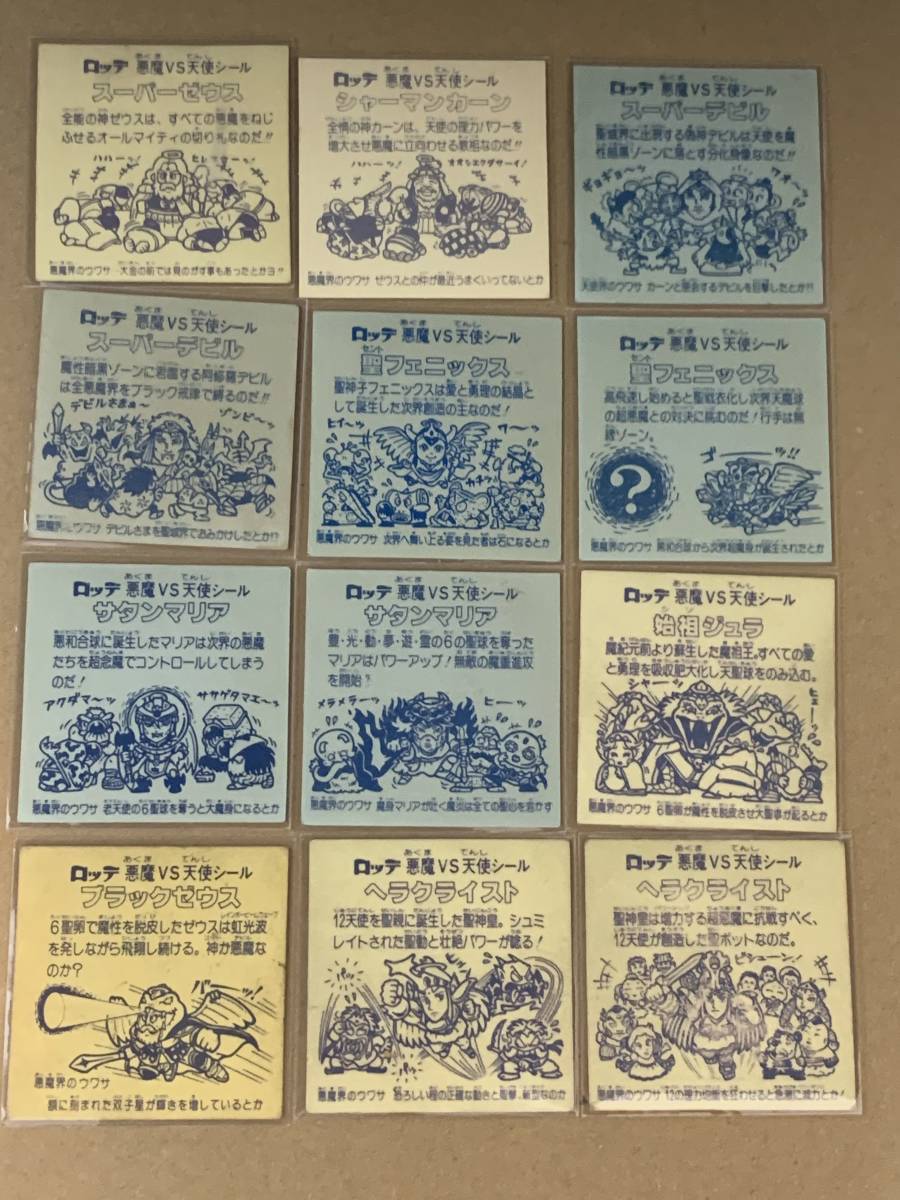 旧ビックリマンシール ビックリマン 1弾~15弾ヘッドコンプ ブラック