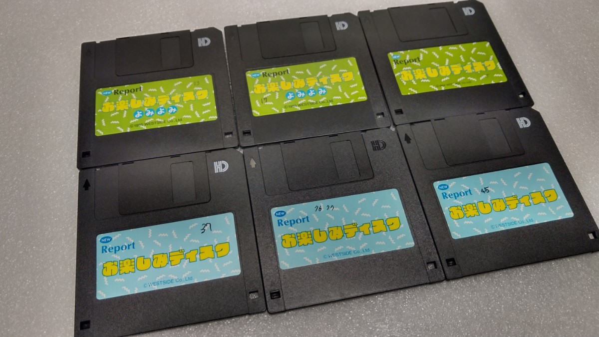 絶版FD】PC-9801 お楽しみディスク(ウィザードV3newReport) フロッピー