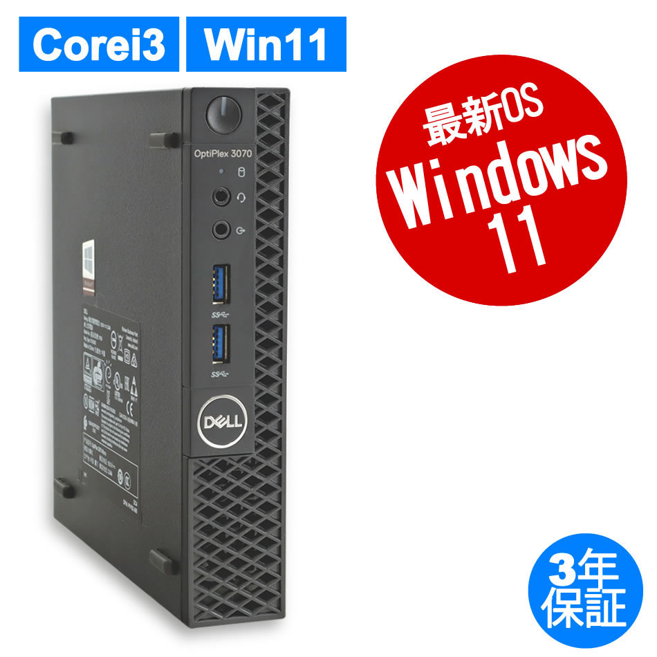 受注生産品】 Dell OptiPlex ミニ 省スペース デスクトップ PC