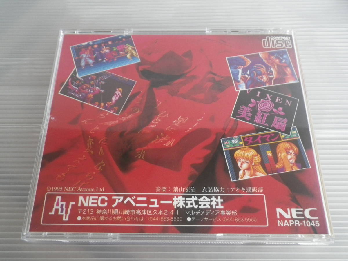 □中古 帯付□PCE あねさん 姐さん NECアベニュー PCエンジン SUPER CD