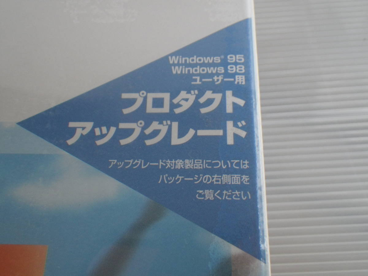 ■新品未開封■Windows 2000 Professional プロダクトアップグレード 製品版 ウインドウズOS_画像3