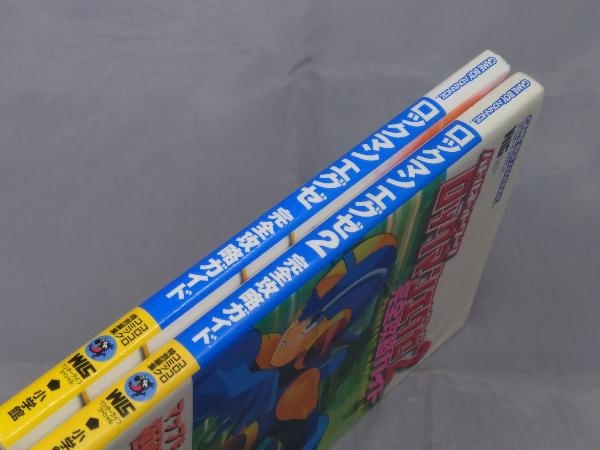 本】「ロックマンエグゼ完全攻略ガイド 2冊セット」 | fuerzalider.com