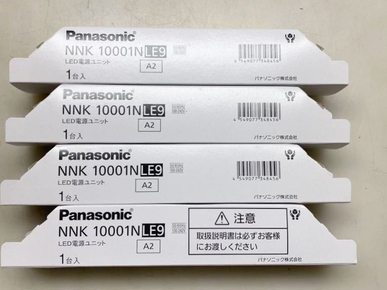 4101-1 LED 電源ユニット Panasonic NNK 10001N LE9 4個セット　未使用_画像1